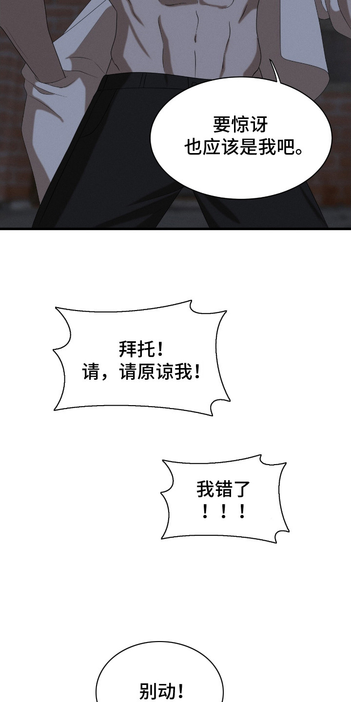 特殊偿还漫画,第4话2图