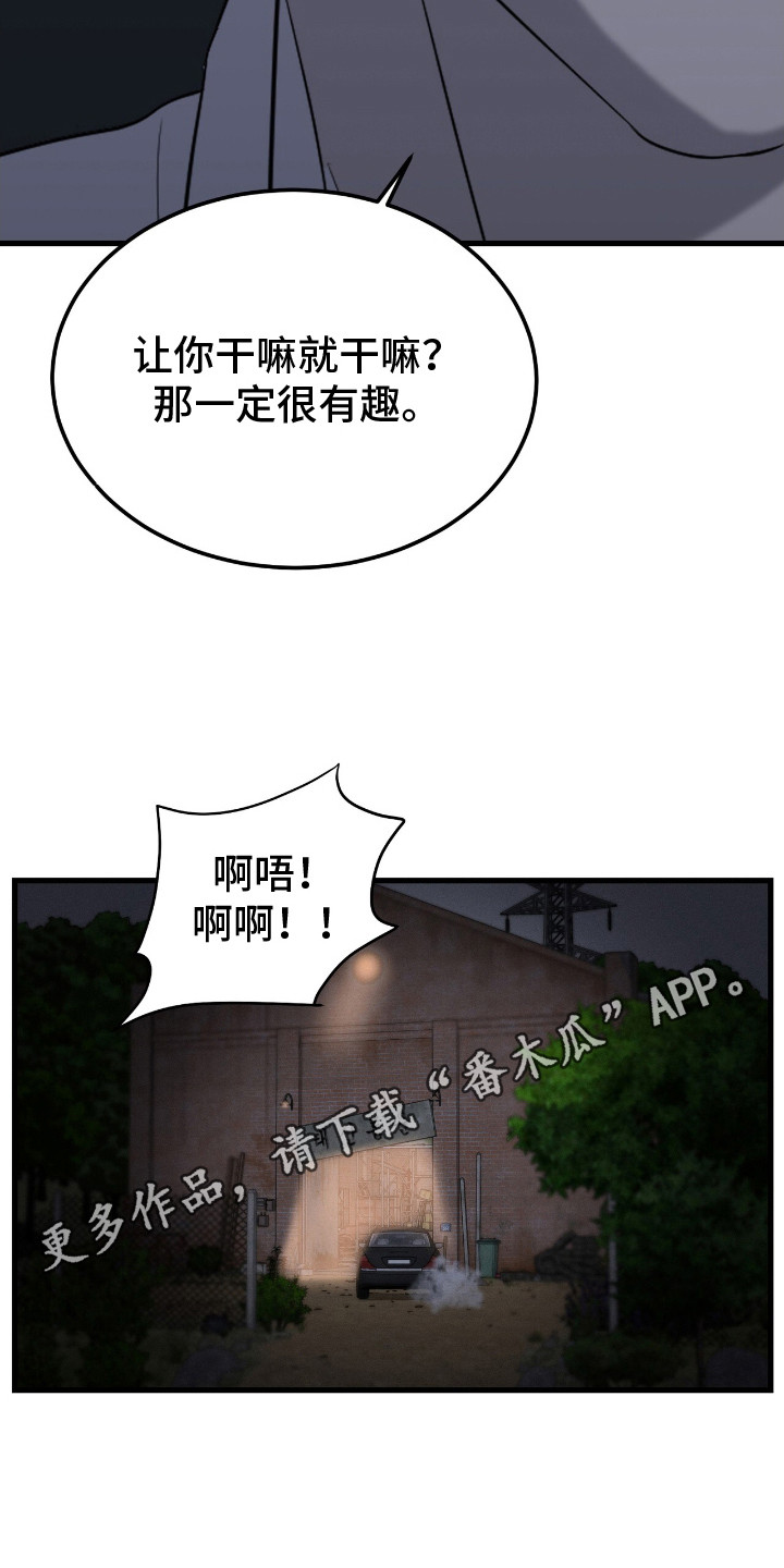 特殊偿还漫画,第3话1图