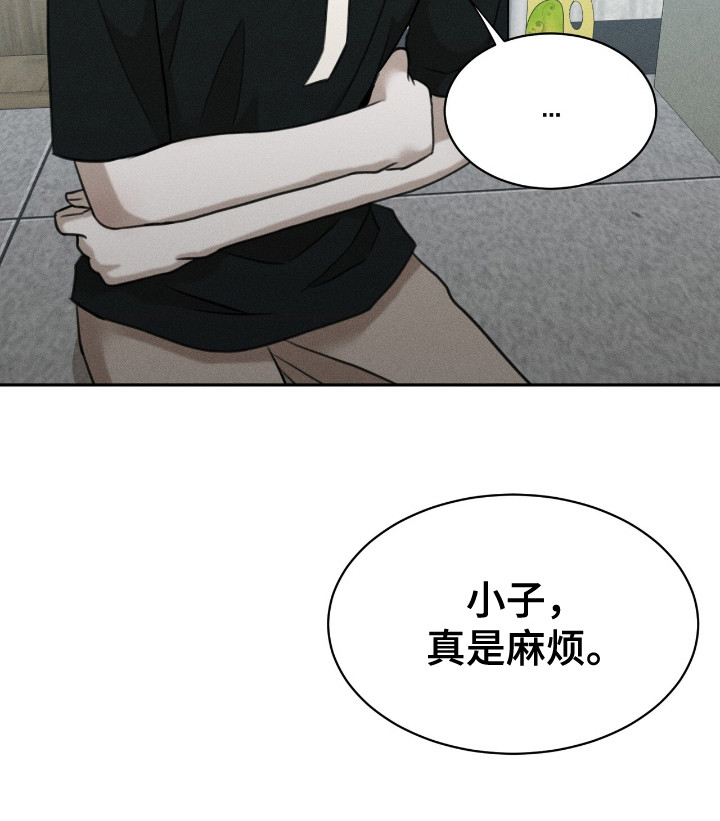 特殊偿还漫画,第10话4图