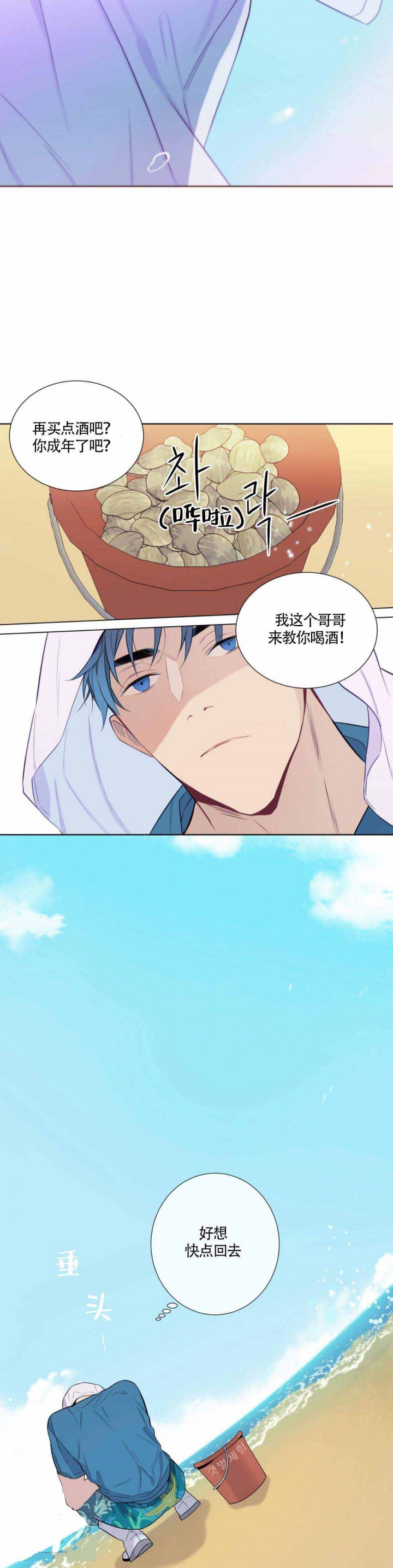 夏天的客人漫画,第6话5图