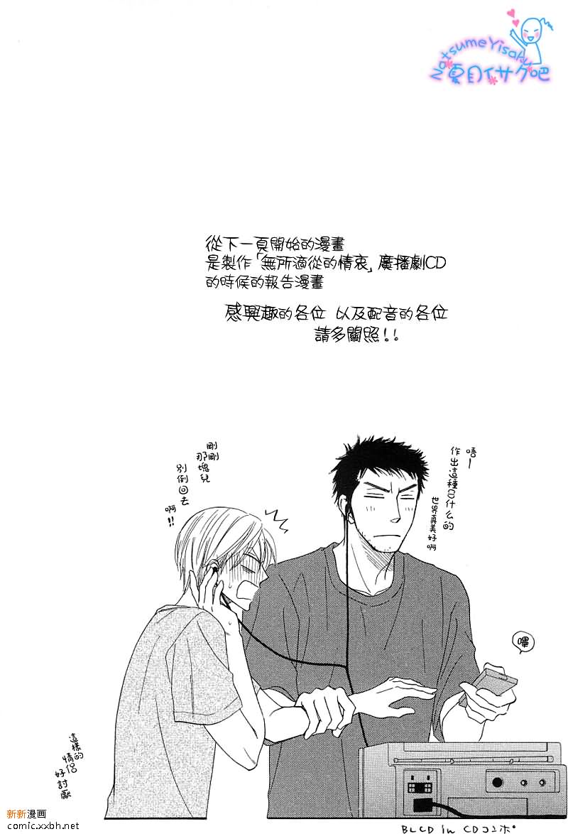 Free Punch漫画,思春期Blues3图