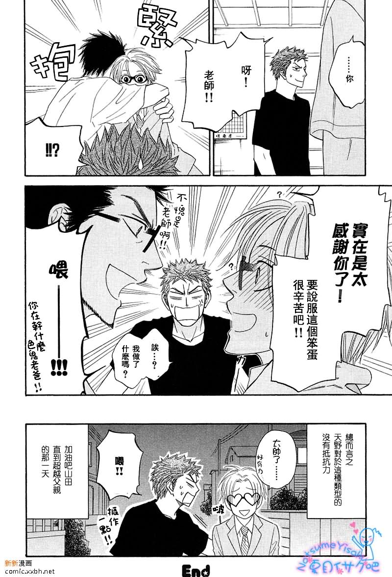 Free Punch漫画,思春期Blues2图