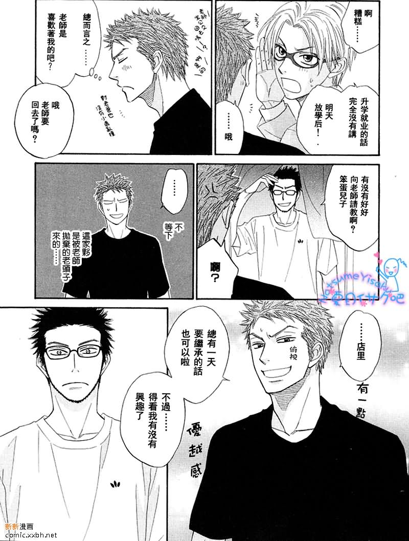 Free Punch漫画,思春期Blues1图