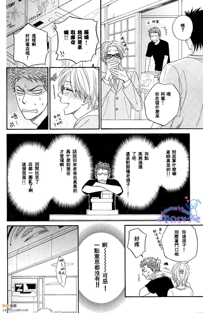 Free Punch漫画,思春期Blues2图