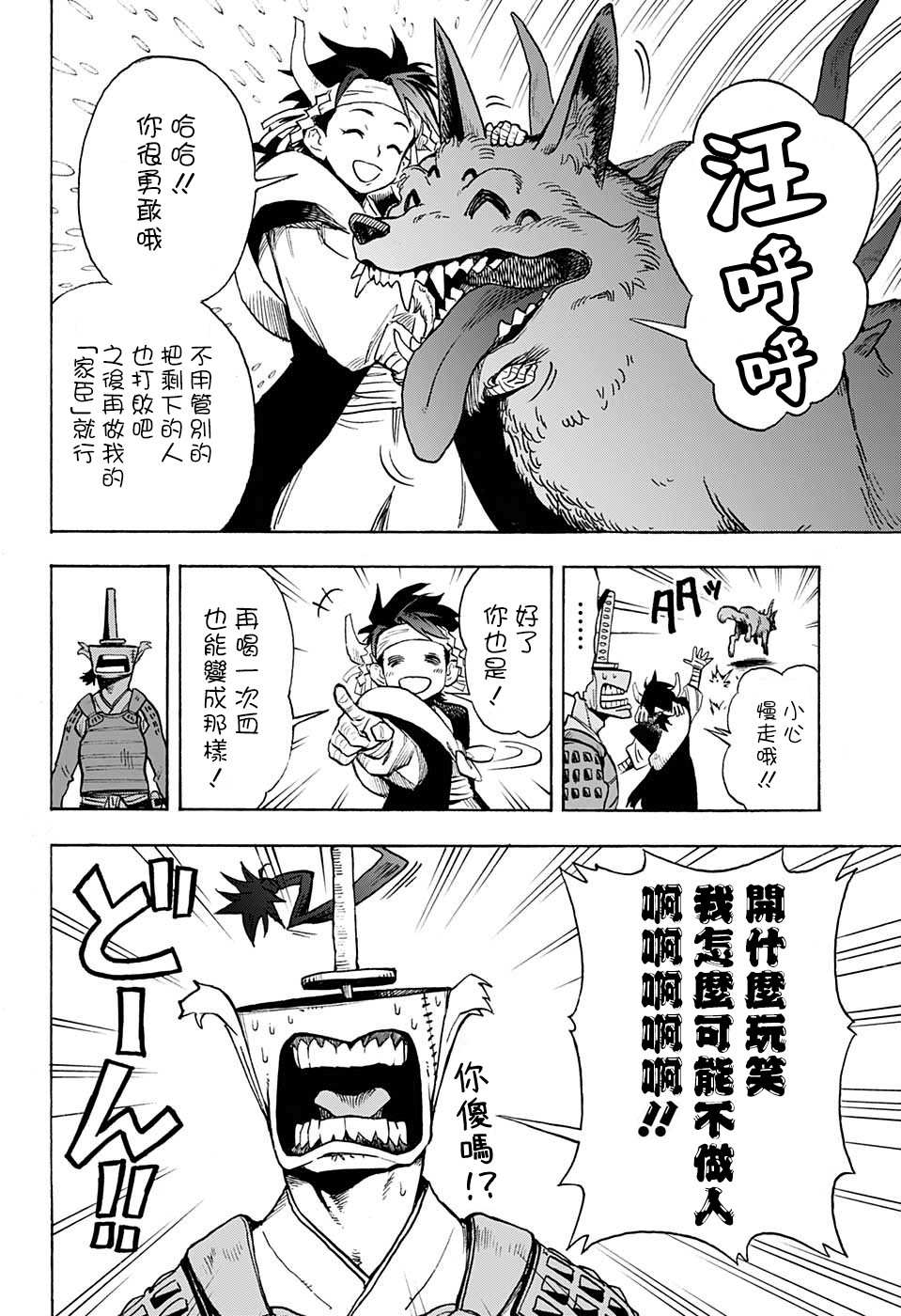 战乱FREAKS漫画,短篇4图