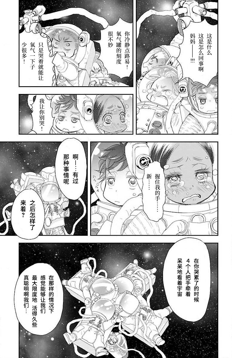 为了不让你死去的故事漫画,第4话1图