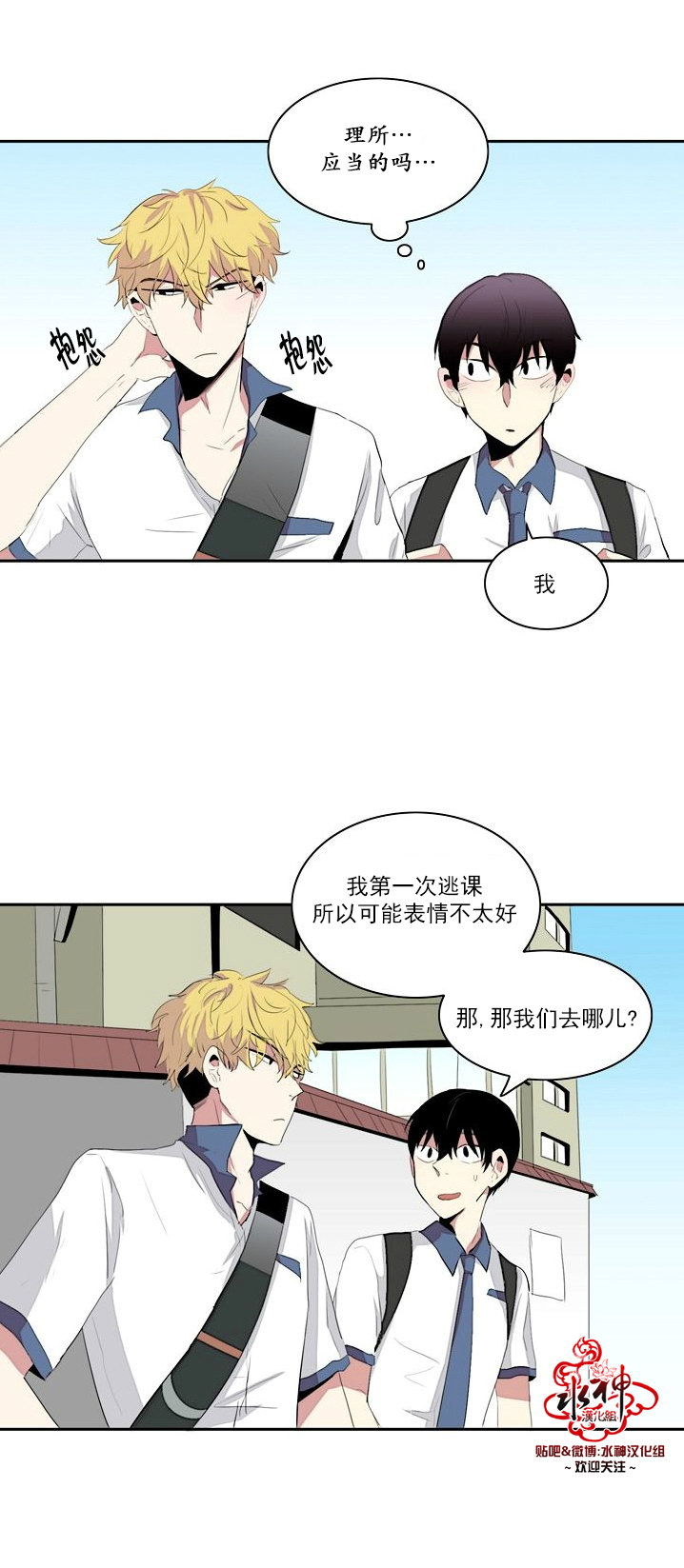 失恋中啊漫画,第5话2图