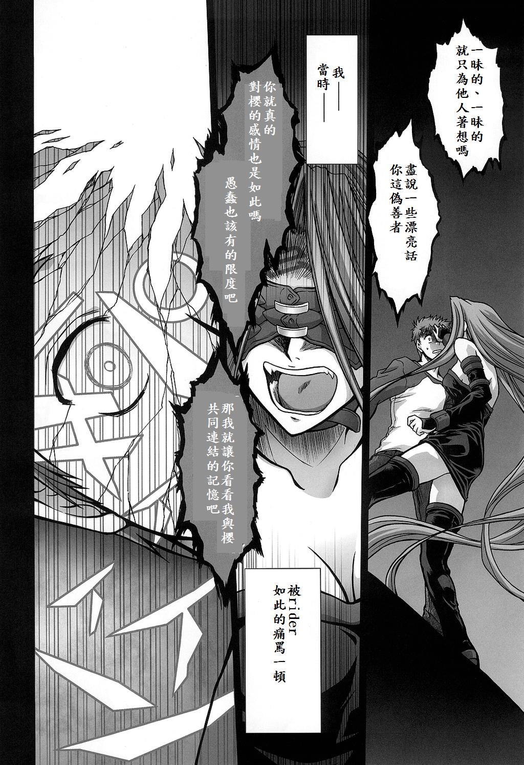 	fate heavanl's漫画,第1话4图