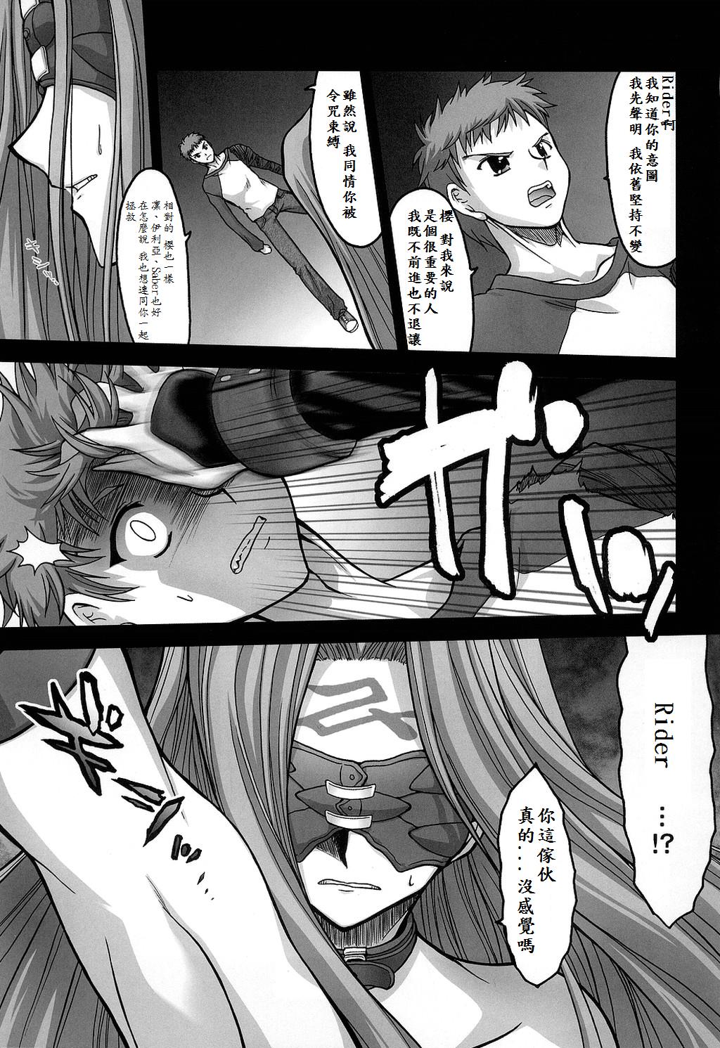 	fate heavanl's漫画,第1话3图