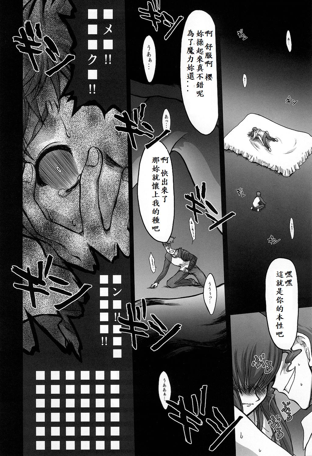 	fate heavanl's漫画,第1话1图