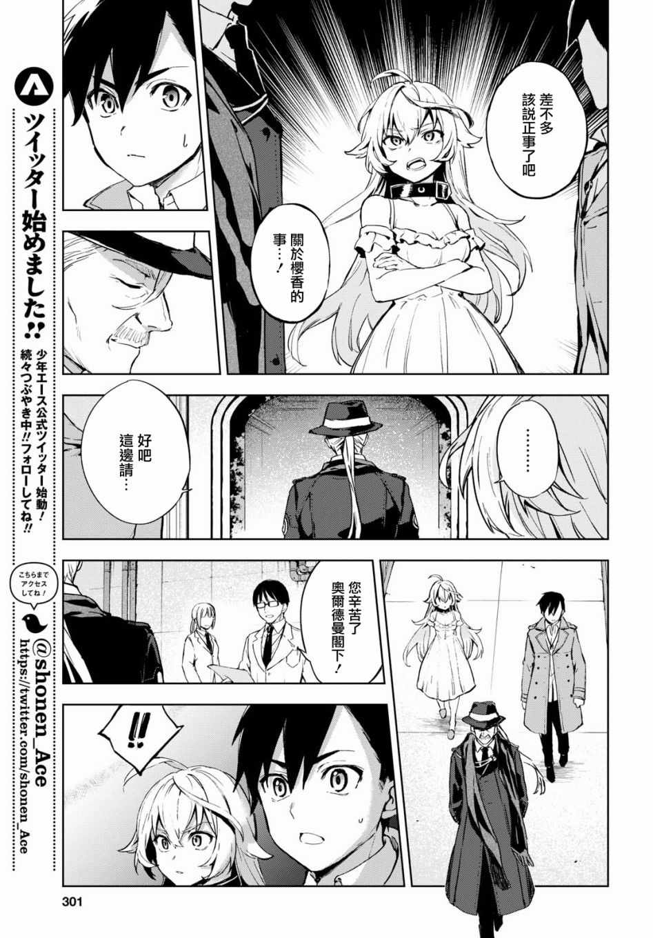 Bestia漫画,第2话1图