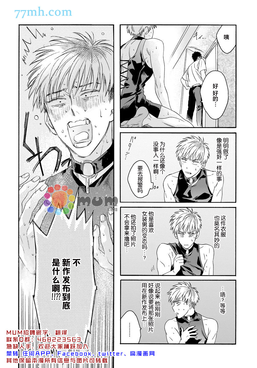 快感Love Fitting漫画,第1话5图