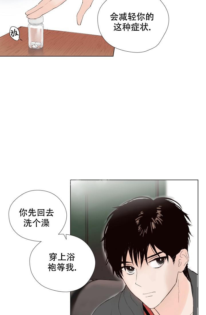 恋人心魏新雨漫画,第4话3图