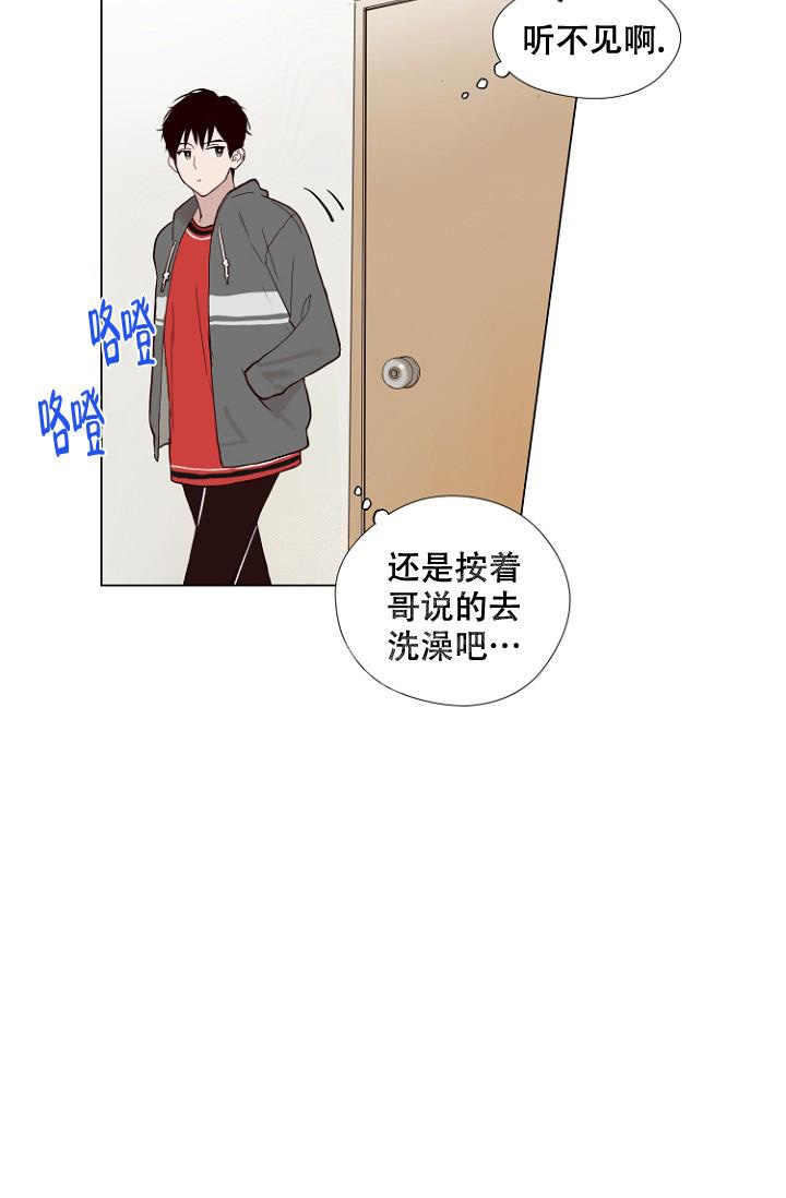 恋人心魏新雨漫画,第4话3图