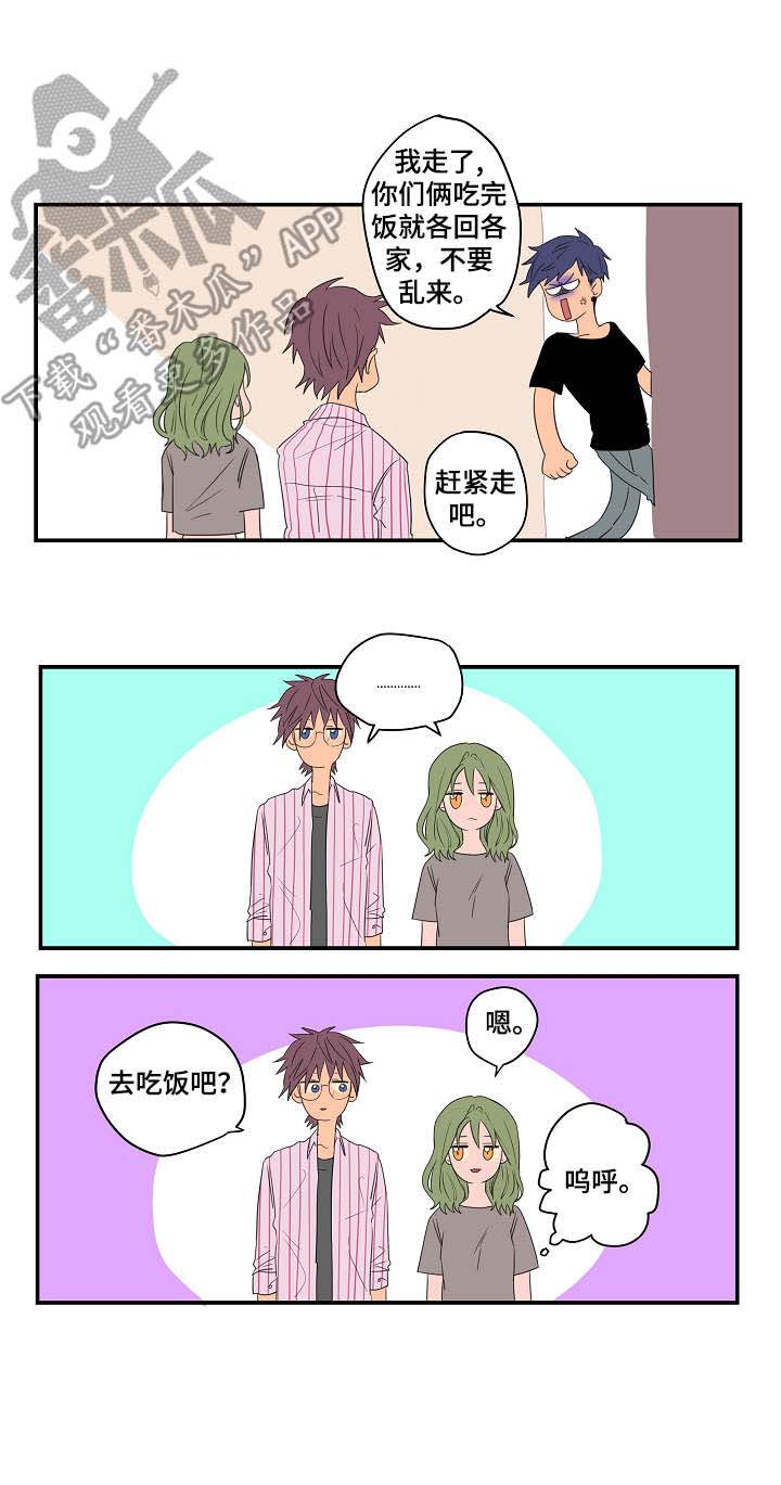 混沌原名漫画,第4章：信仰4图