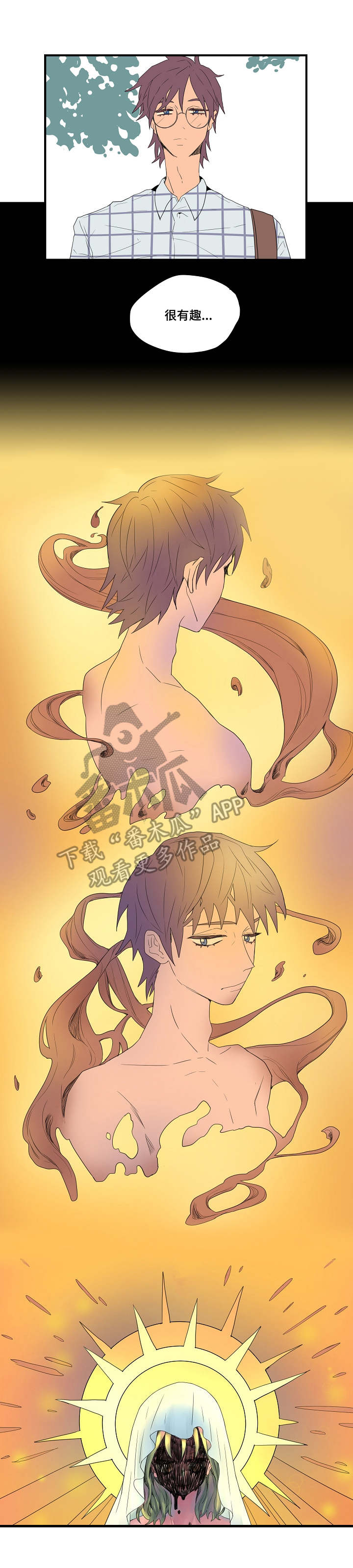 混沌关系漫画,第4章：信仰2图