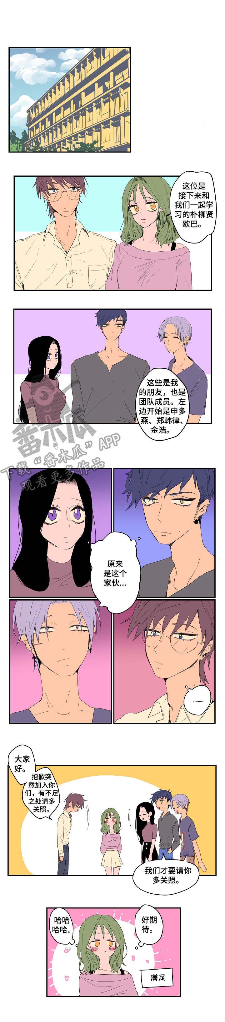 混沌关系漫画,第4章：信仰5图