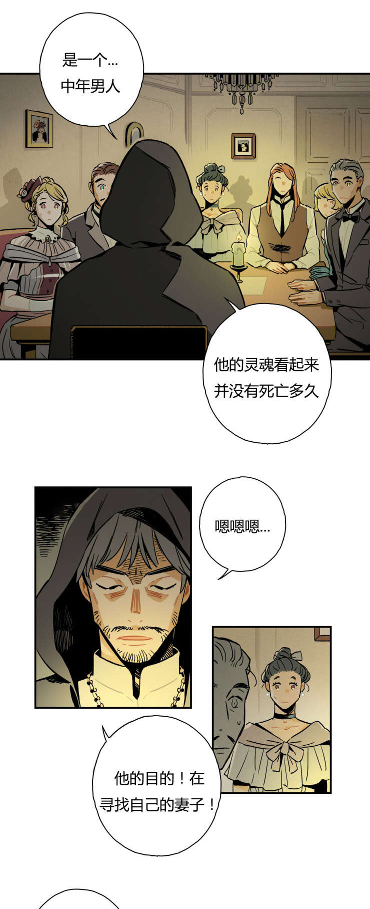 一封遗书/罗宾的法则漫画,第1话2图