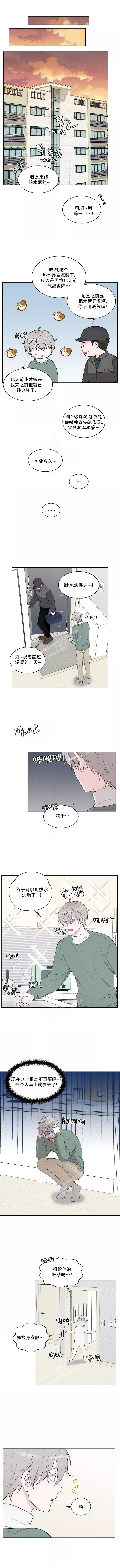 命中注定的说说漫画,第6话1图