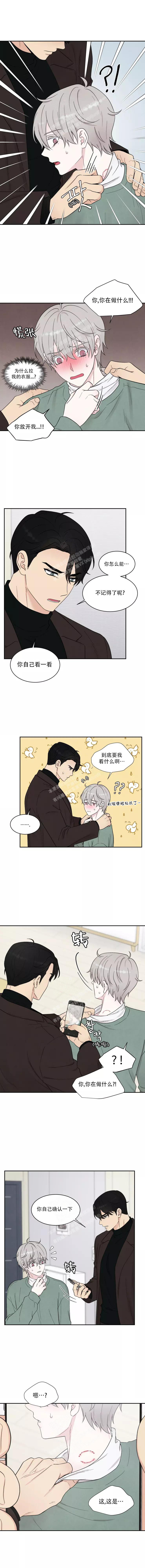 命中注定的说说漫画,第7话2图