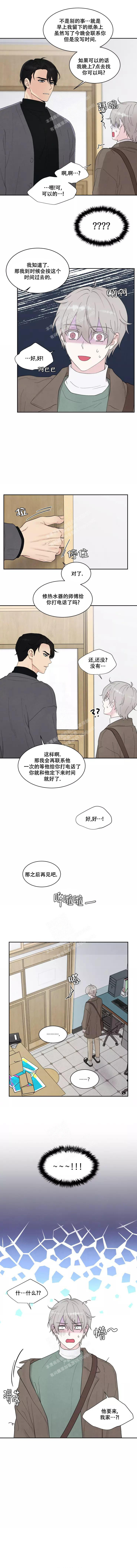 命中注定的说说漫画,第4话4图