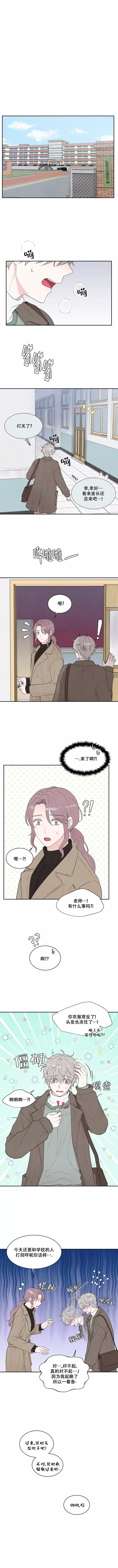 命中注定的公主免费观看西瓜漫画,第3话2图