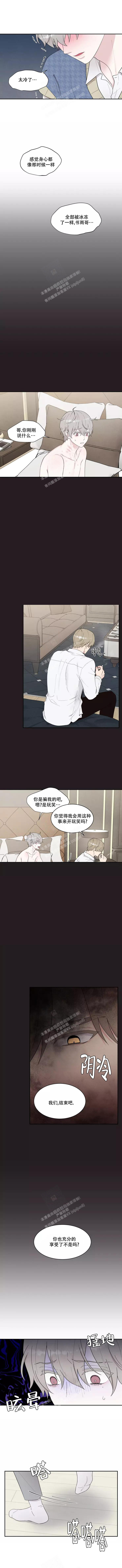 命中注定的召唤术117精翻版漫画,第2话3图