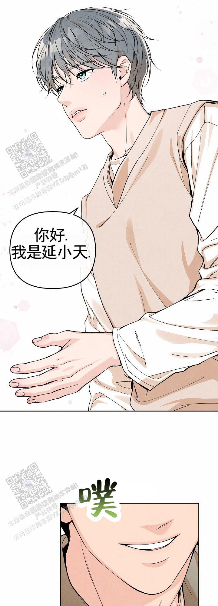 离婚同盟漫画,第4话5图