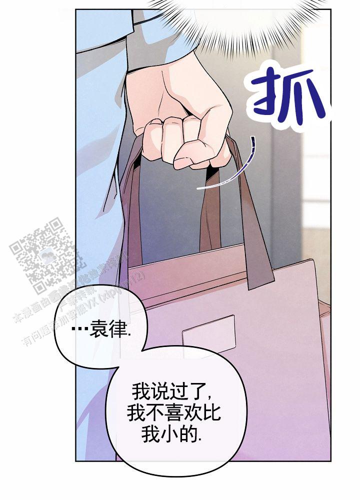 离婚同盟漫画,第9话1图