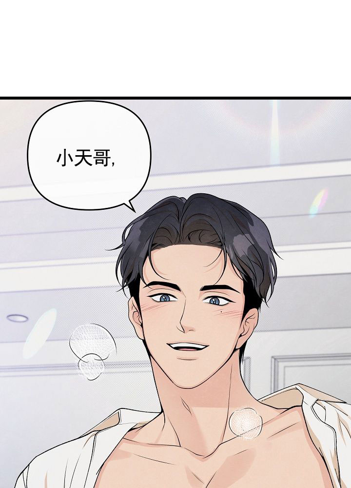 离婚同盟漫画,第1话2图