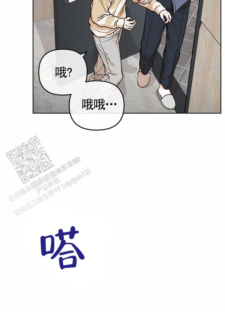 离婚同盟漫画,第10话3图