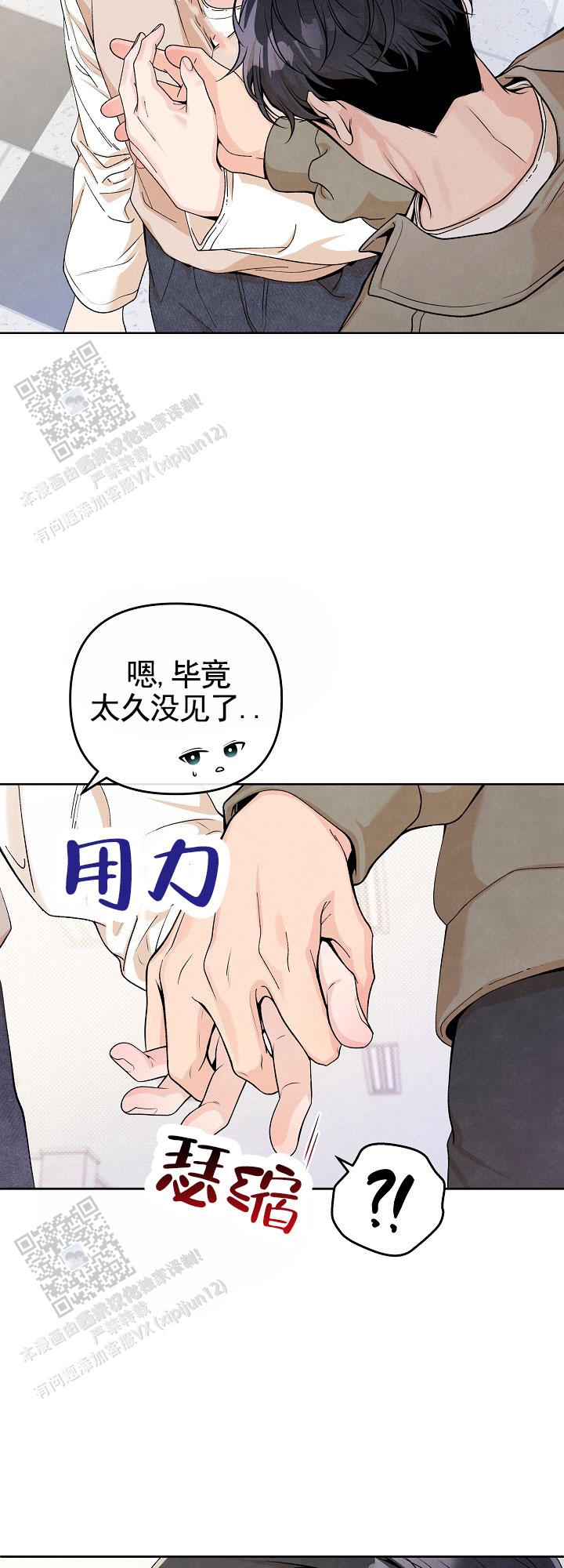 离婚同盟漫画,第5话5图