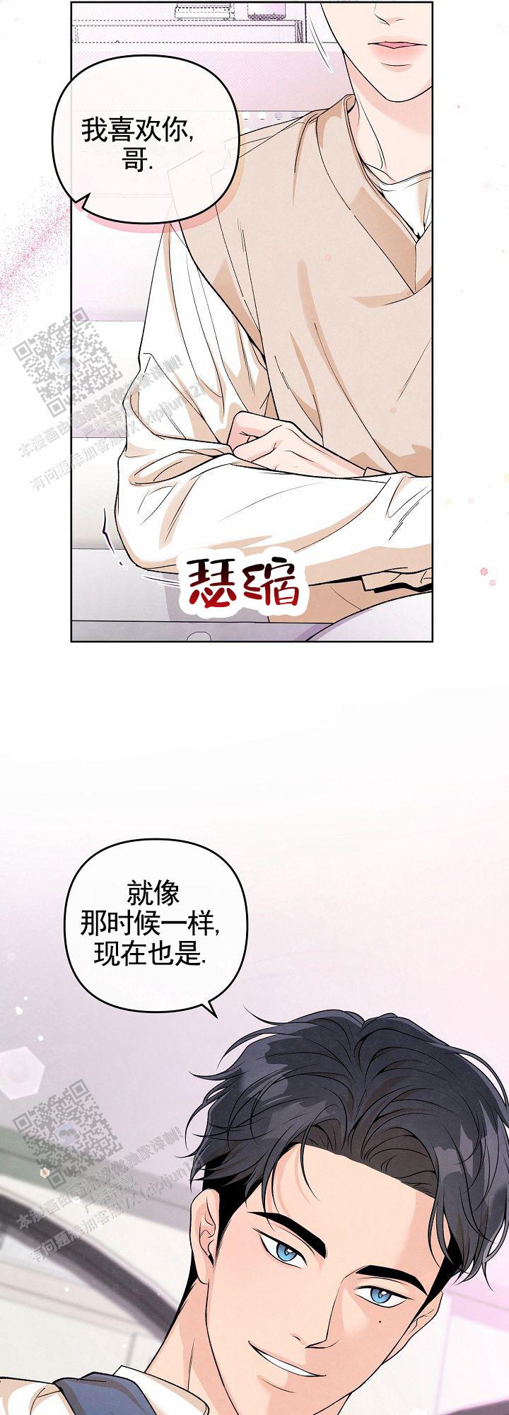 离婚同盟漫画,第6话5图