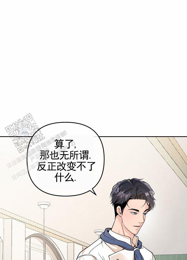 离婚同盟漫画,第6话3图