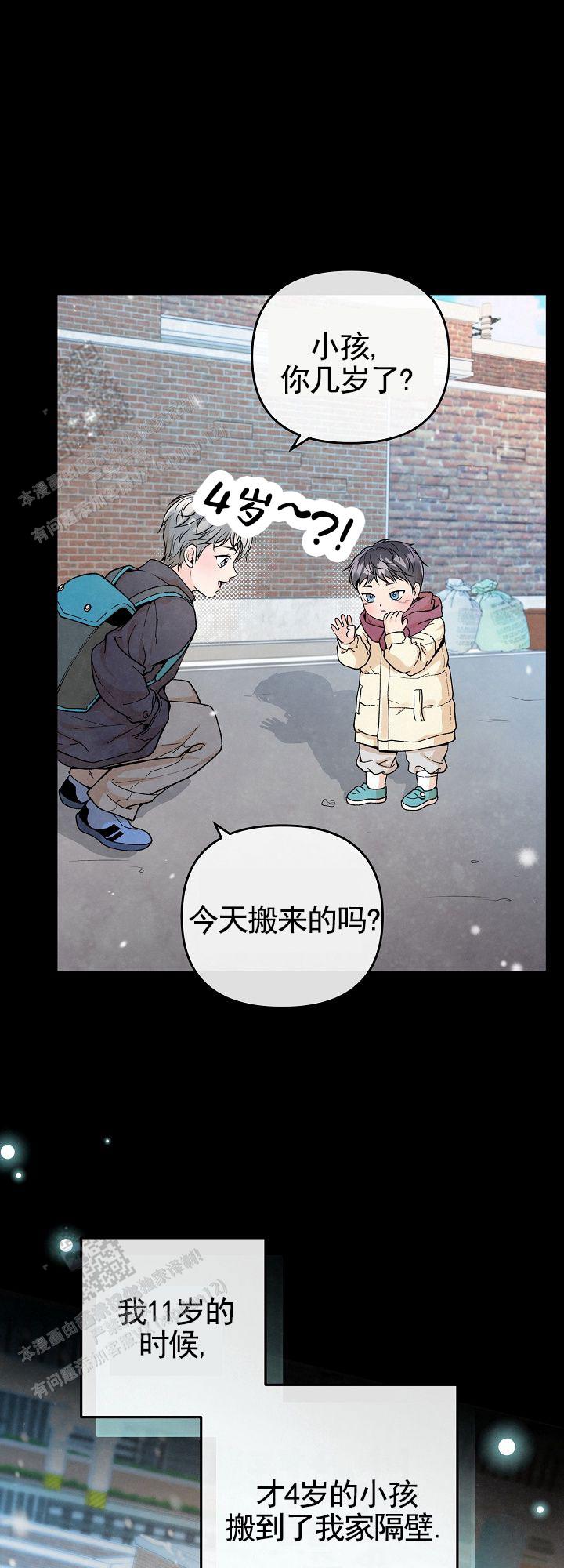 离婚同盟漫画,第6话5图