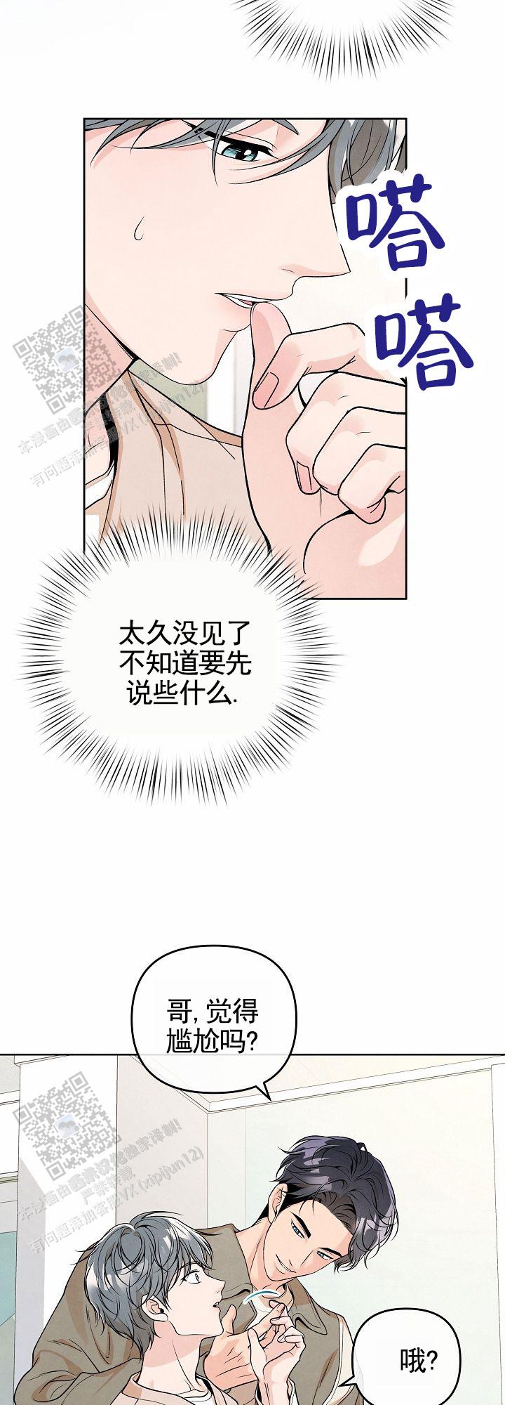 离婚同盟漫画,第5话3图