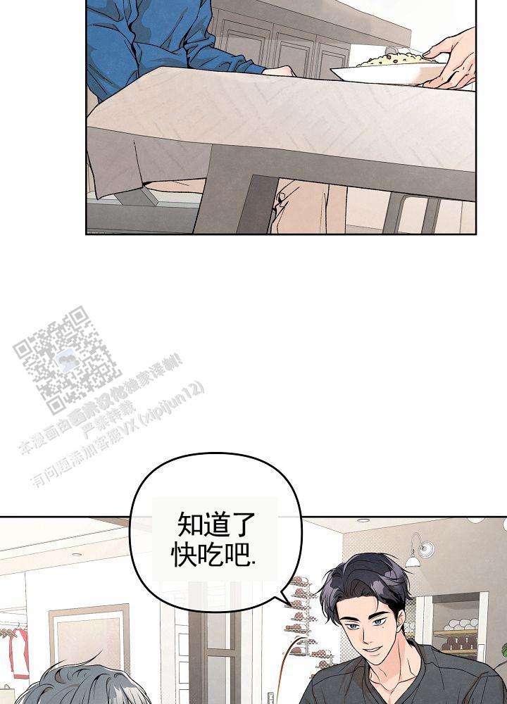 离婚同盟漫画,第8话3图