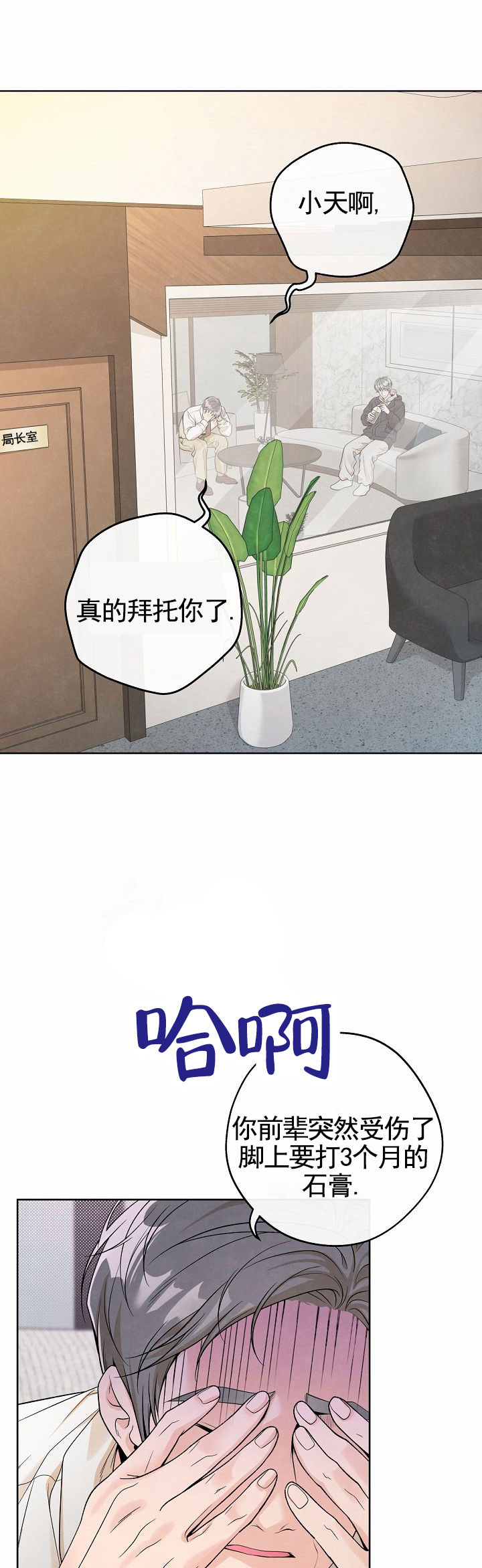 离婚同盟漫画,第2话1图