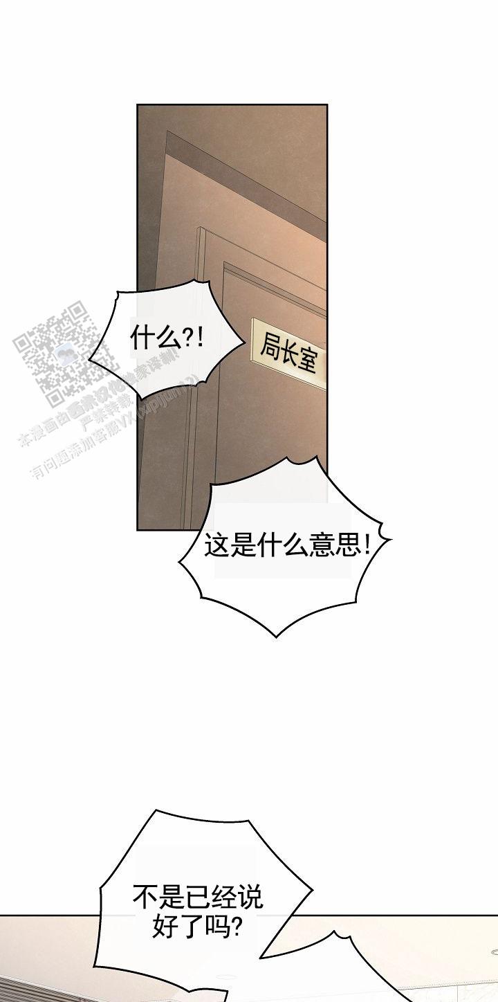 离婚同盟漫画,第7话1图