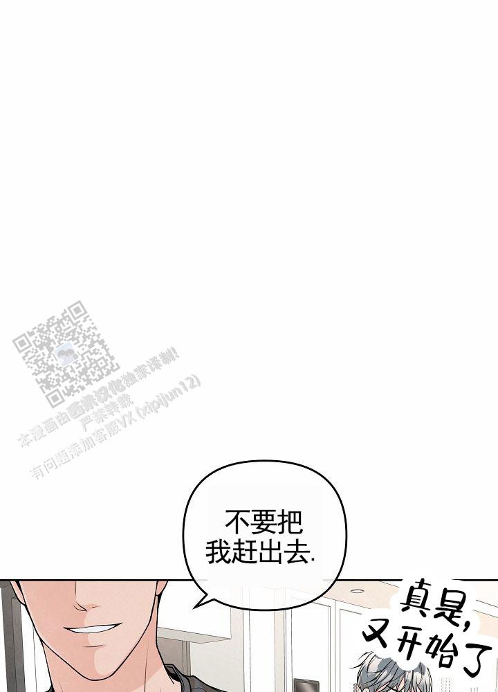 离婚同盟漫画,第8话4图