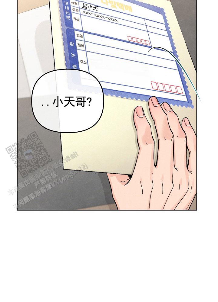 离婚同盟漫画,第10话2图