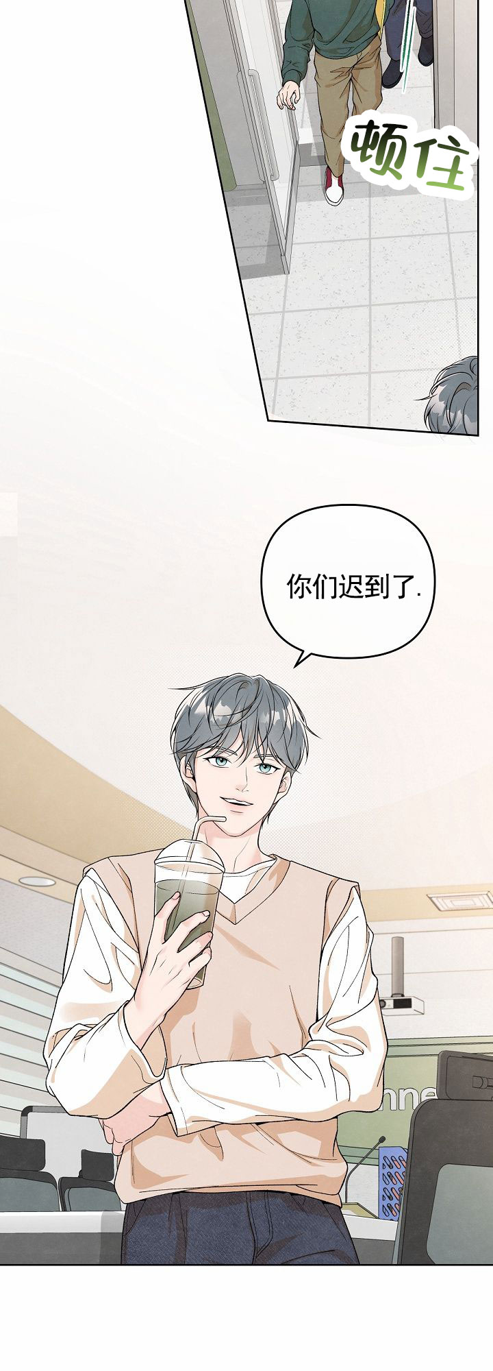 离婚同盟漫画,第2话4图