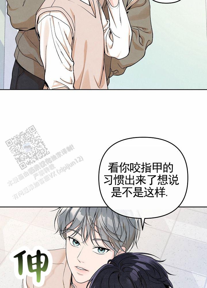 离婚同盟漫画,第5话4图