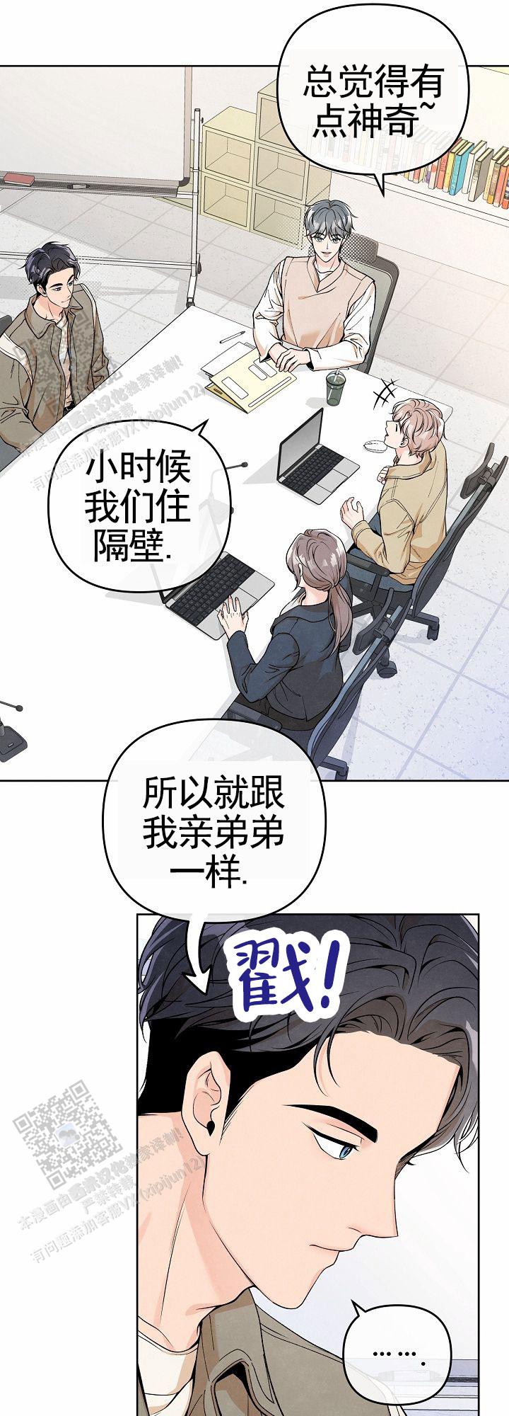 离婚同盟漫画,第4话4图