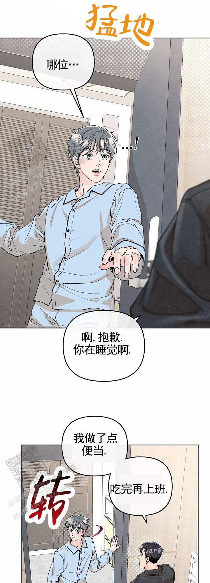 离婚同盟漫画,第9话1图