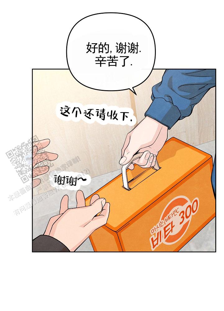 离婚同盟漫画,第7话2图