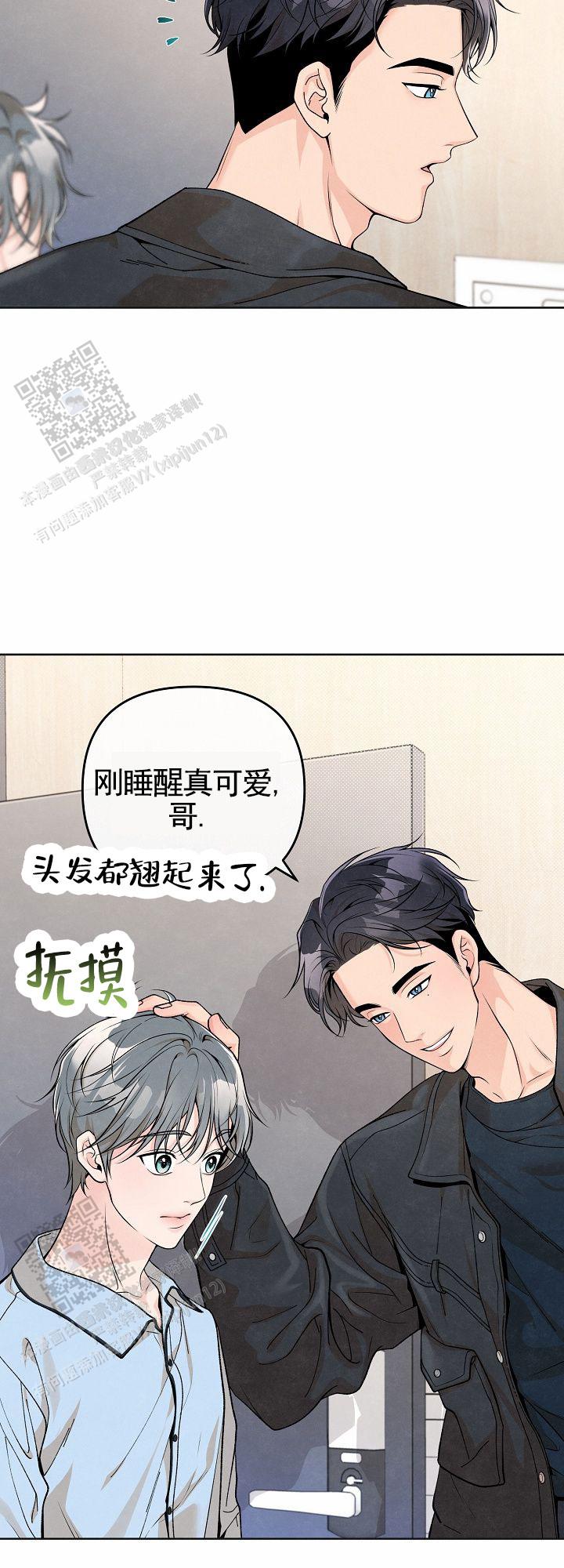 离婚同盟漫画,第9话4图