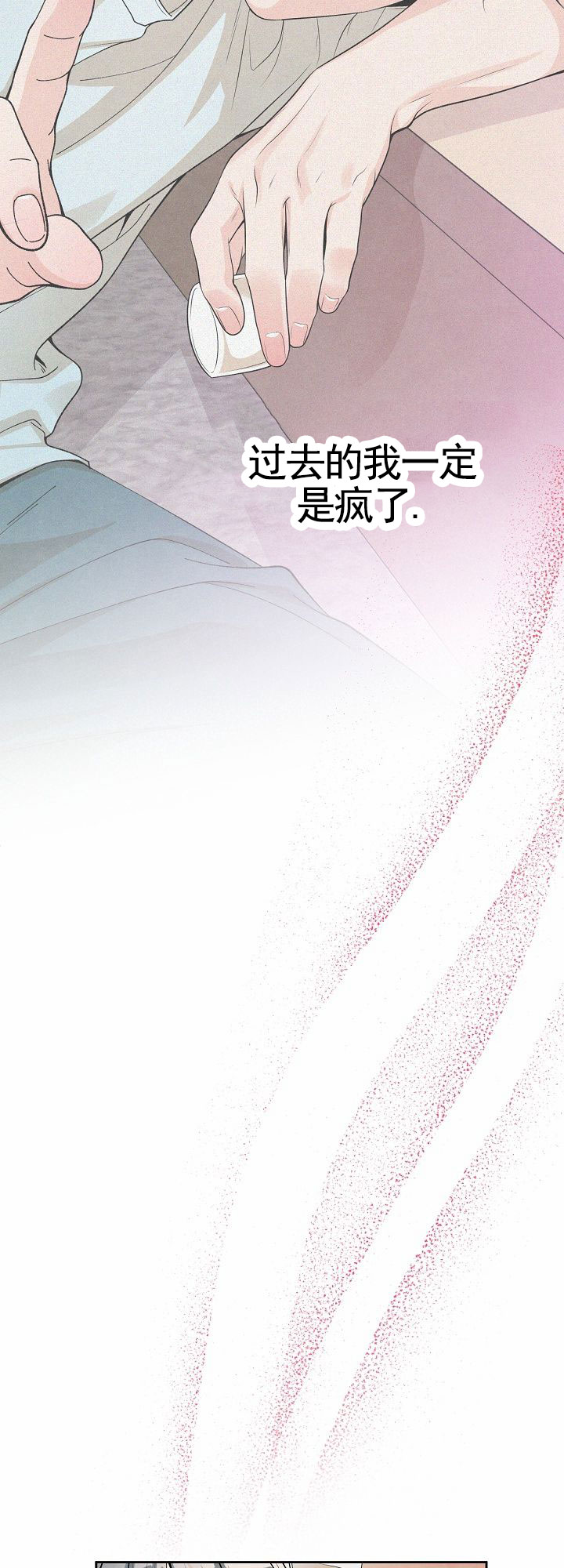 离婚同盟漫画,第1话2图