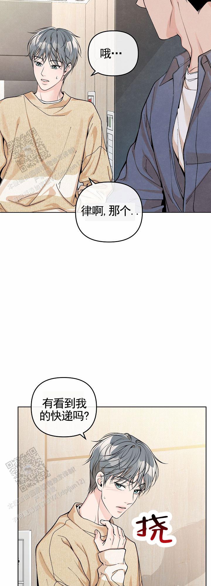 离婚同盟漫画,第10话4图