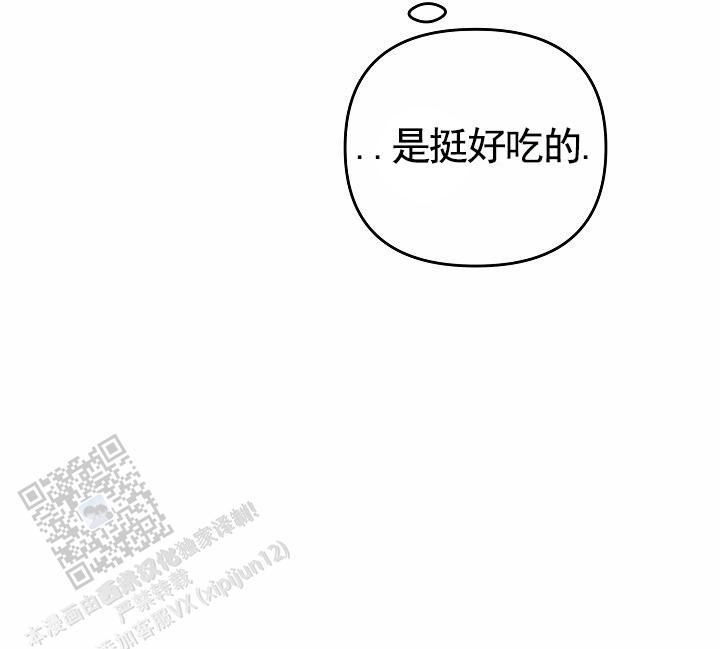 离婚同盟漫画,第8话1图